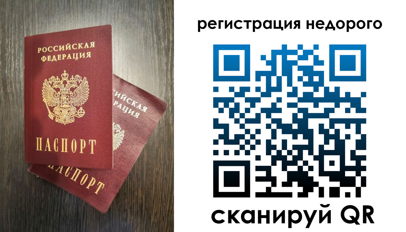 временная регистрация для всех в Стерлитамаке