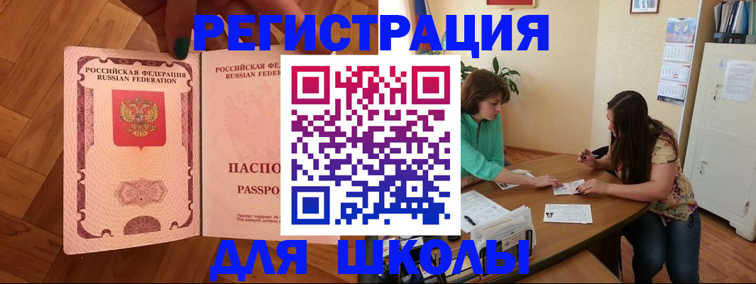 временная регистрация купить в Стерлитамаке