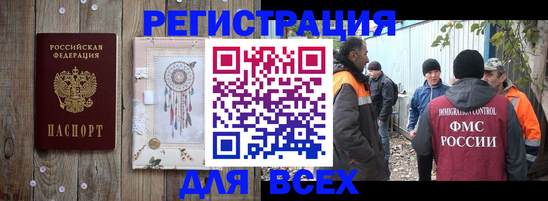 прописка для военкомата в Стерлитамаке