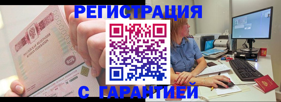 временная регистрация законно в Стерлитамаке